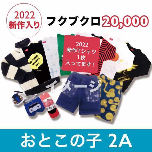 2022OJICO男20000